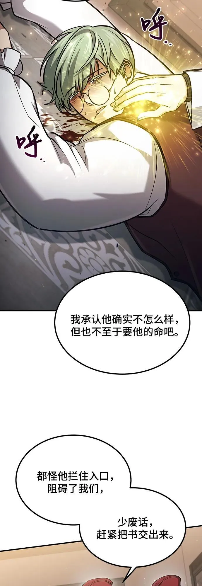 第57话 第9页