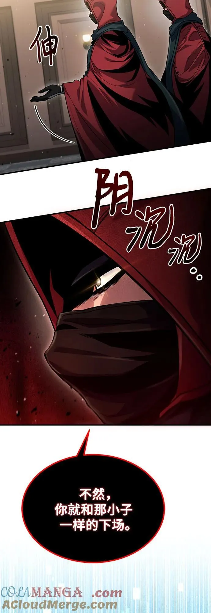 第57话 第10页