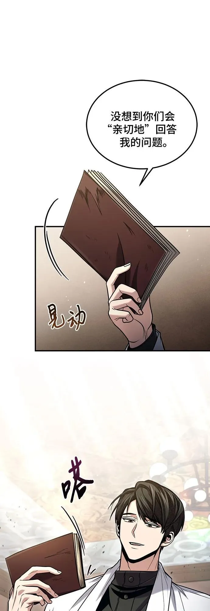 第57话 第14页