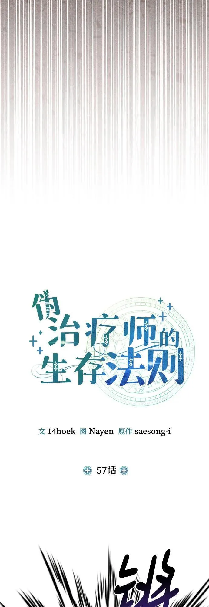 第57话 第17页