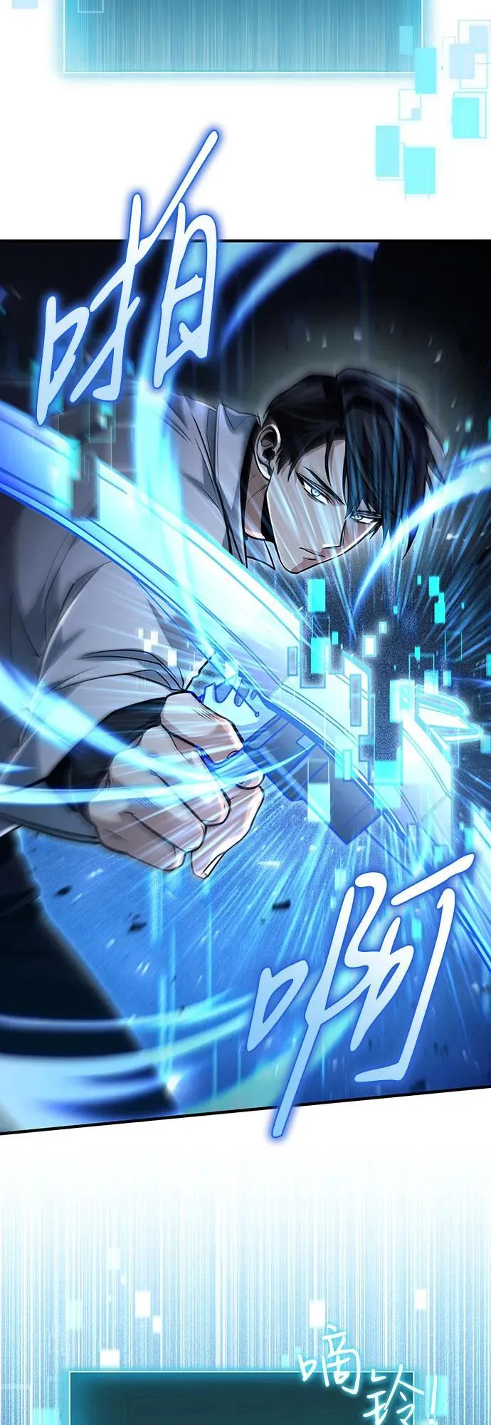 第57话 第24页