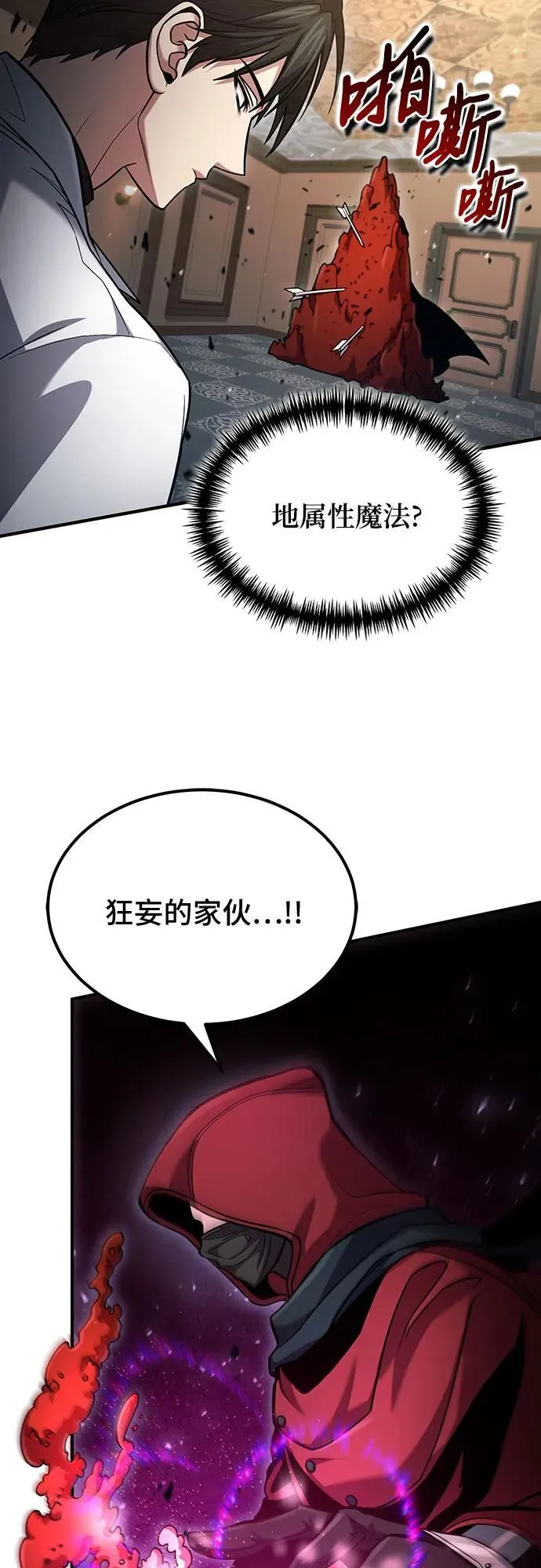 第57话 第30页