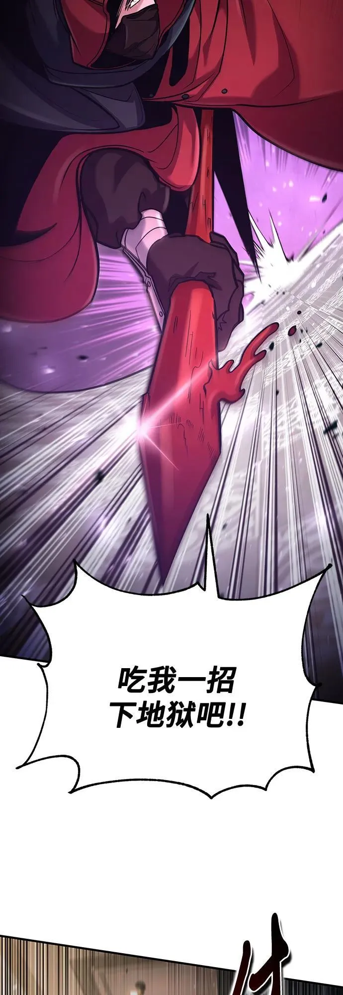 第57话 第32页