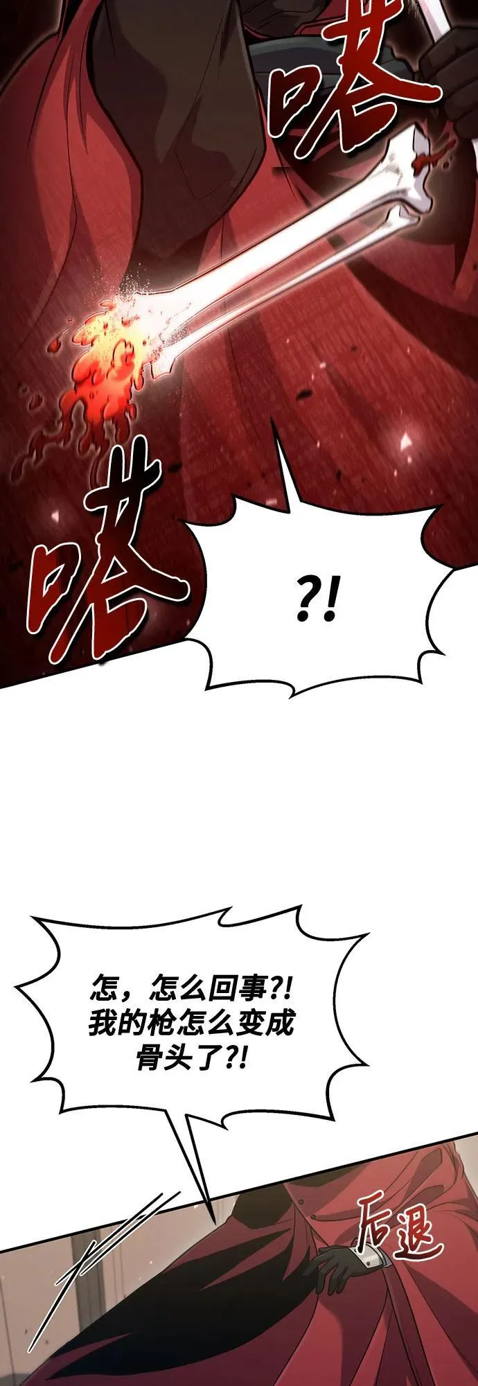 第57话 第36页
