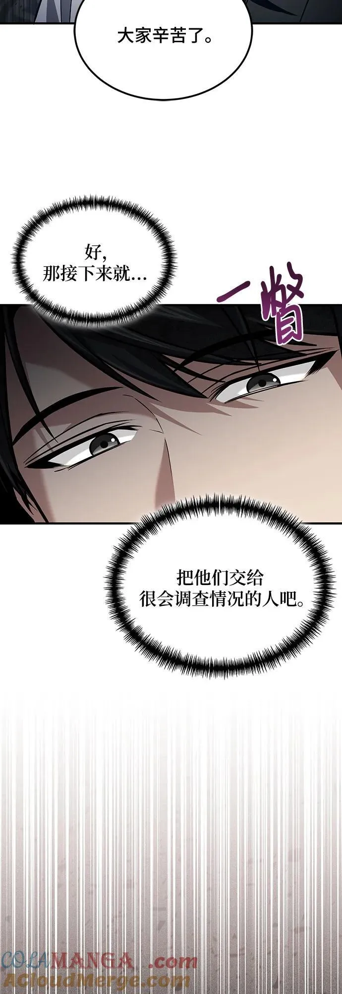 第57话 第43页