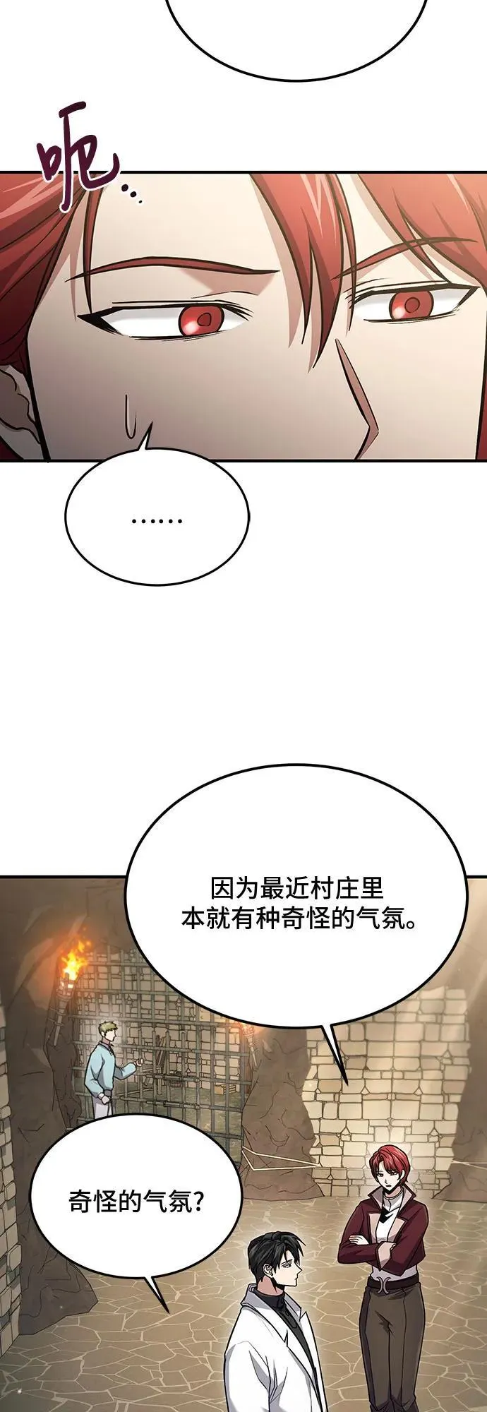 第57话 第48页