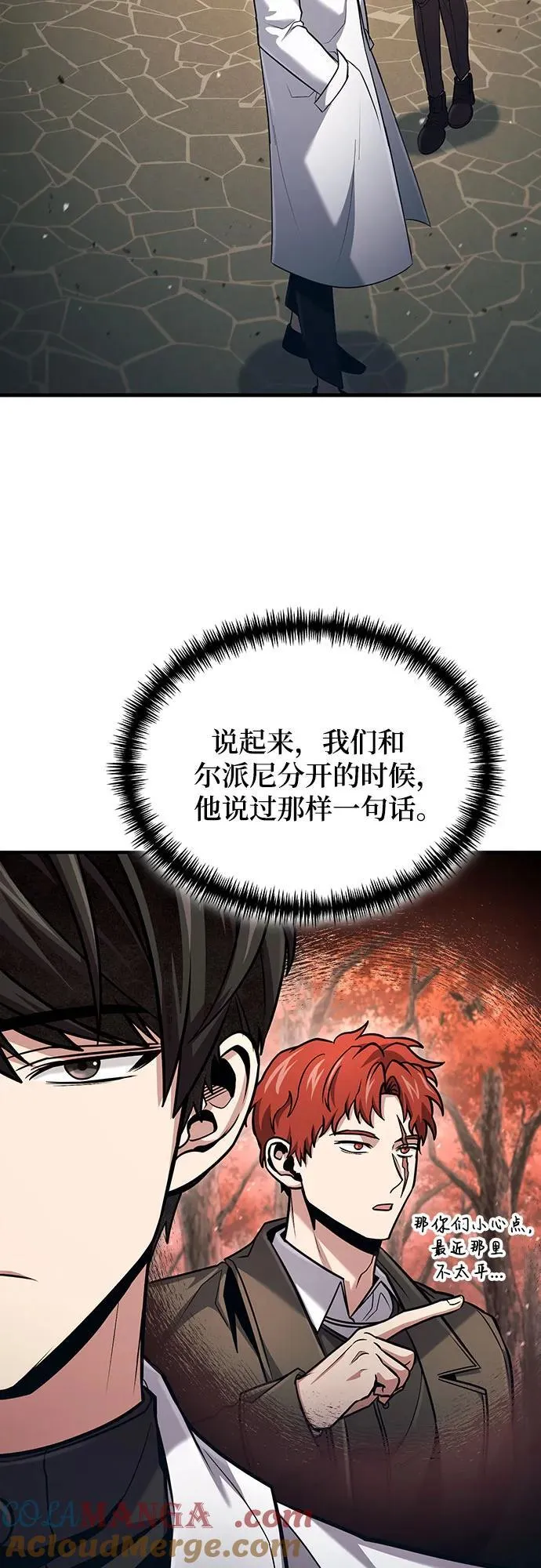 第57话 第49页