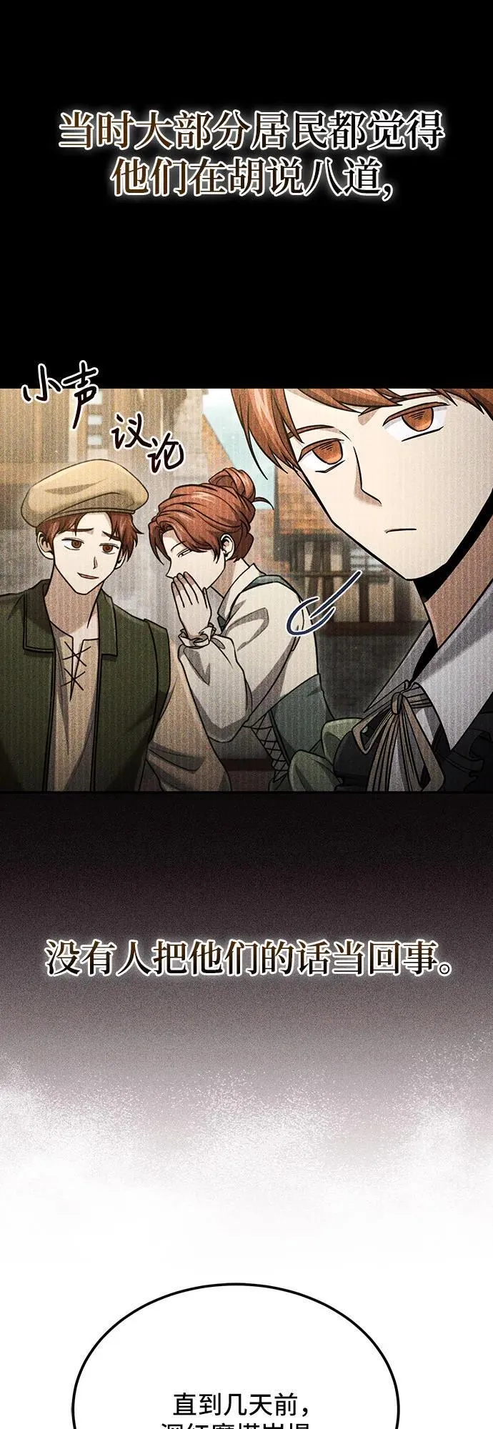 第57话 第53页