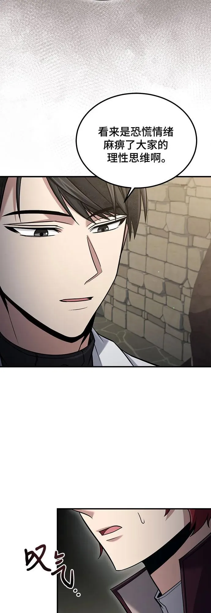 第57话 第56页