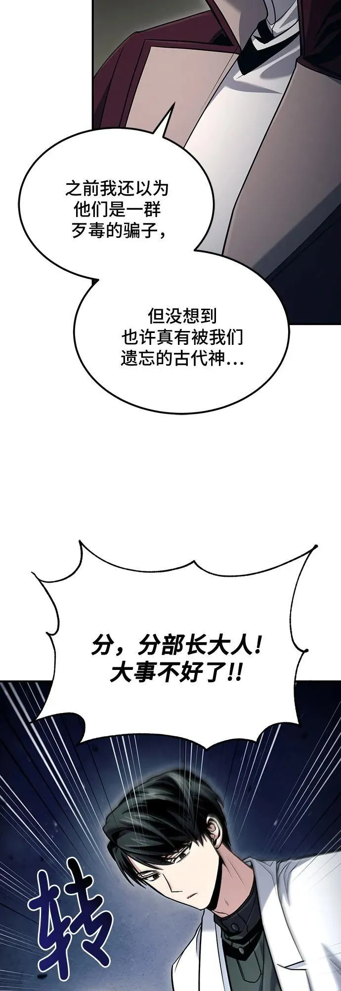 第57话 第57页