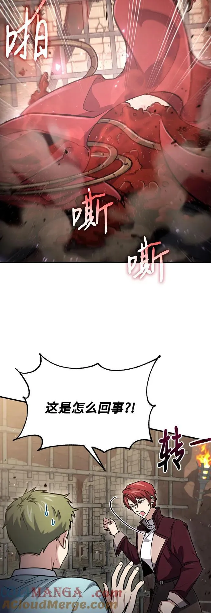 第57话 第61页