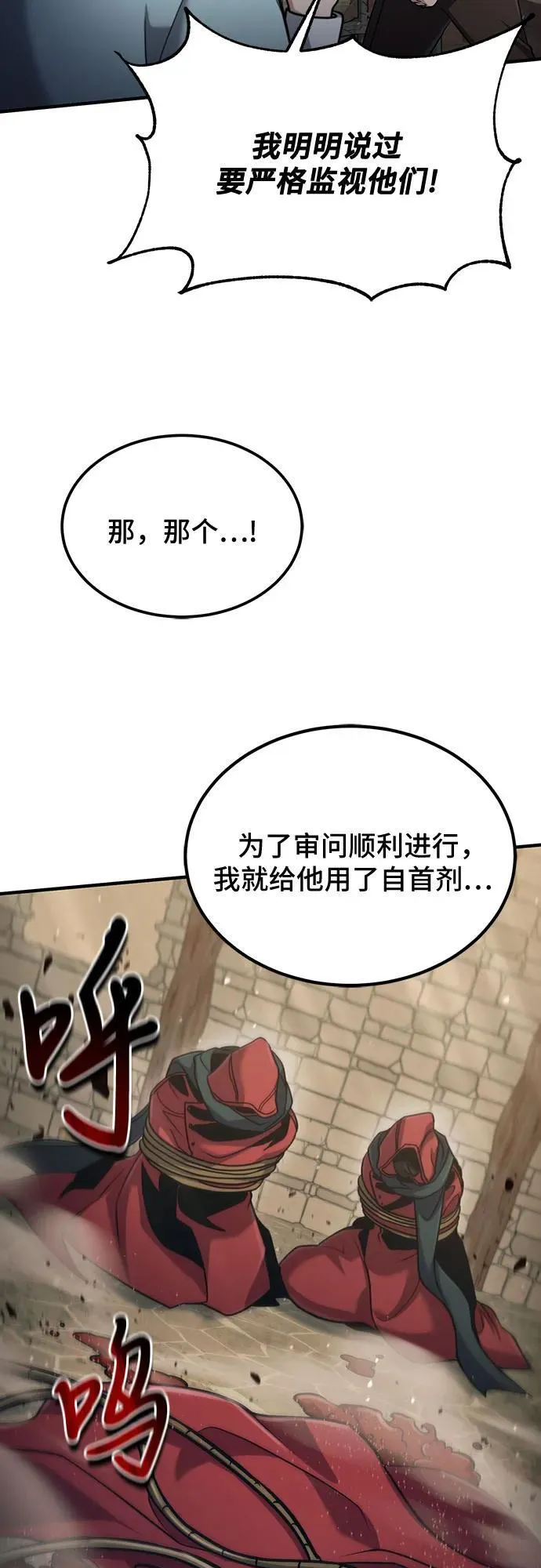 第57话 第62页
