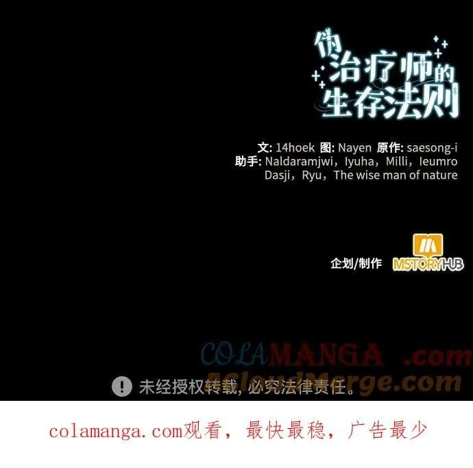 第57话 第67页