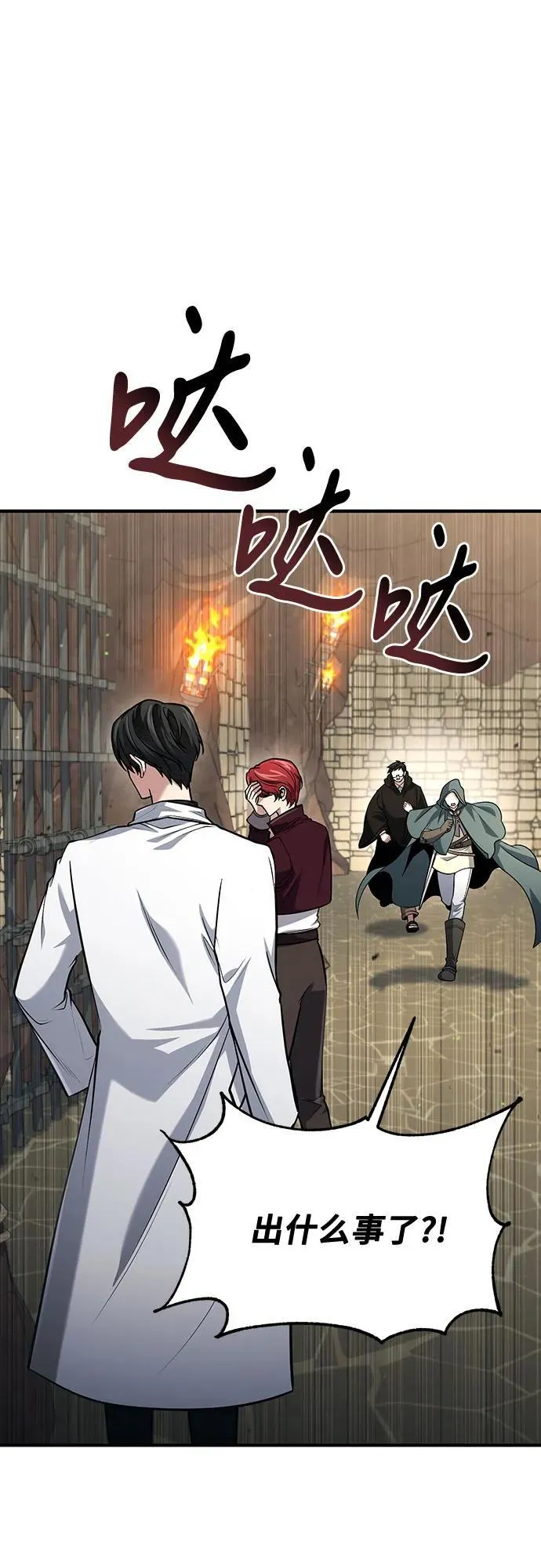 第58话 第2页