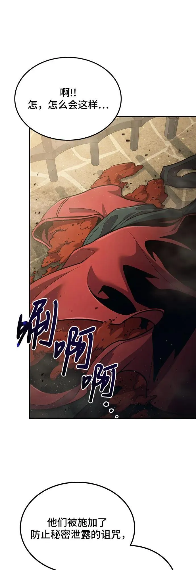 第58话 第3页