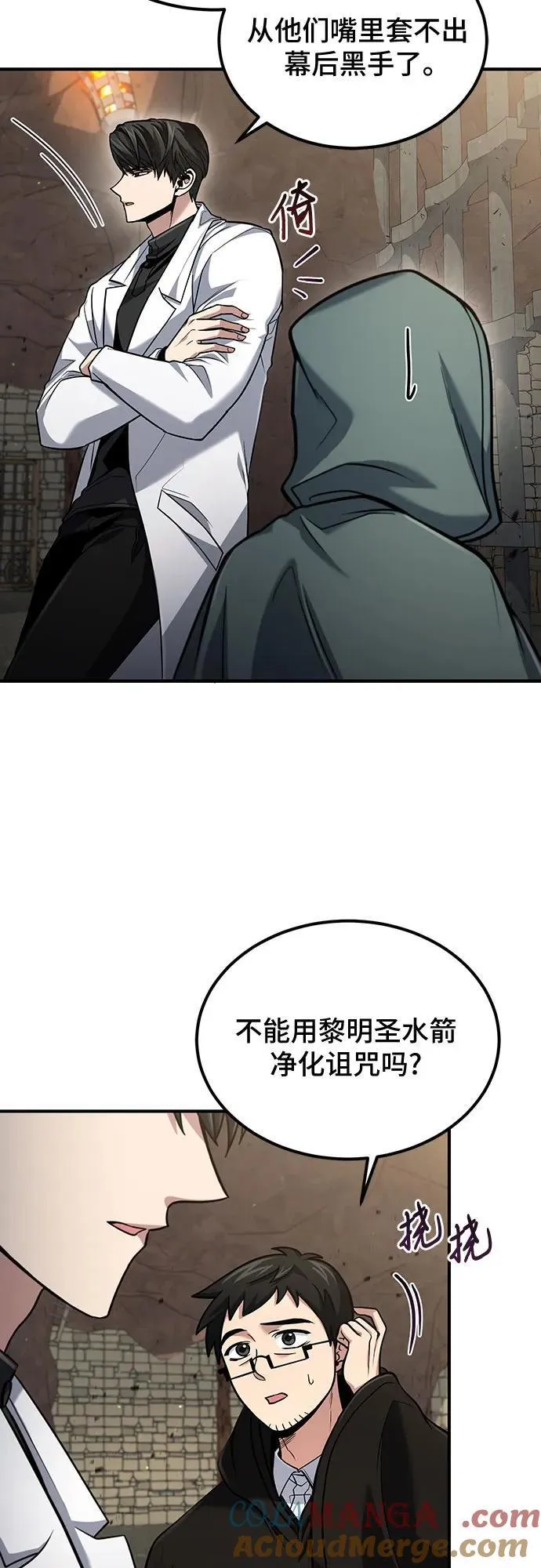 第58话 第4页