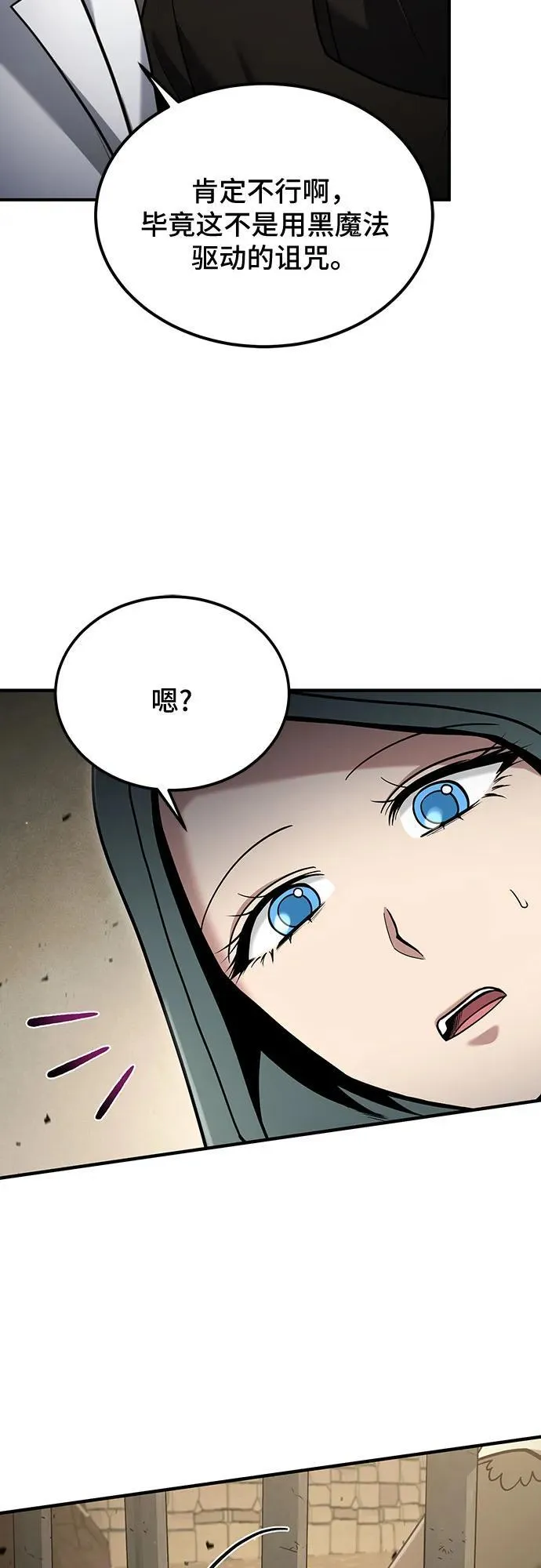 第58话 第5页
