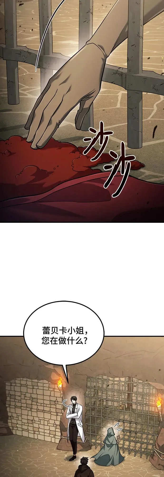 第58话 第6页
