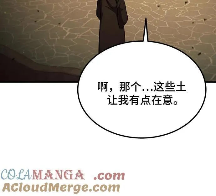 第58话 第7页