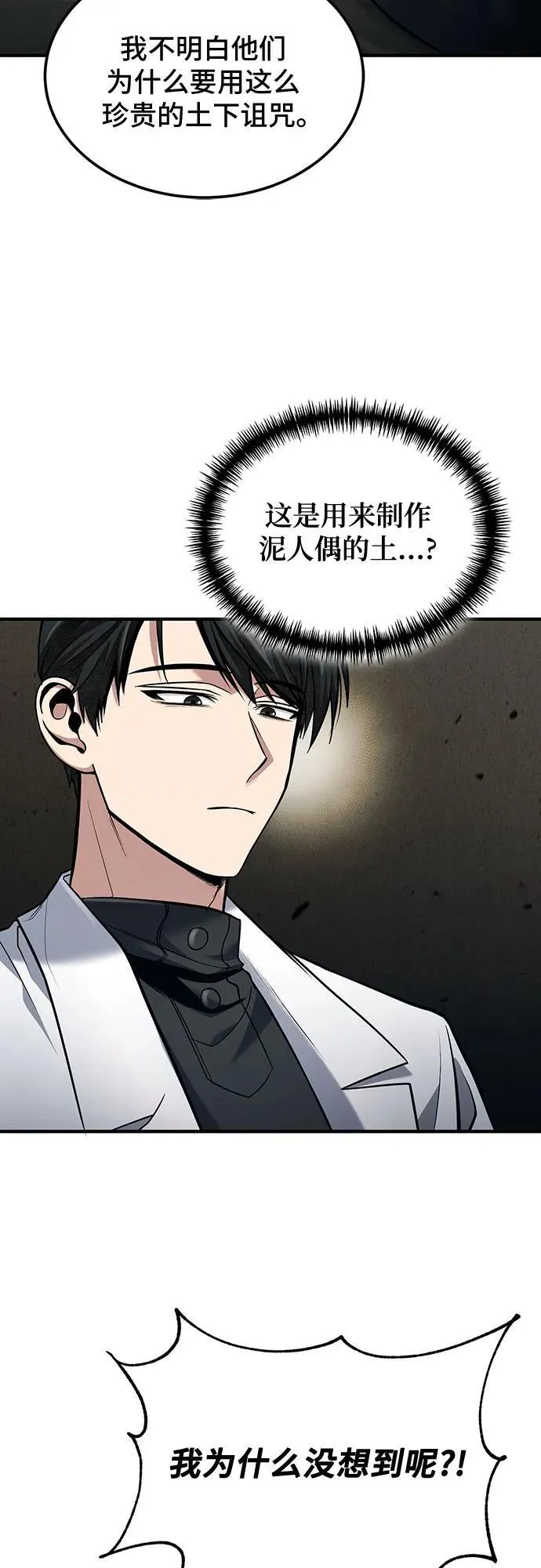 第58话 第9页