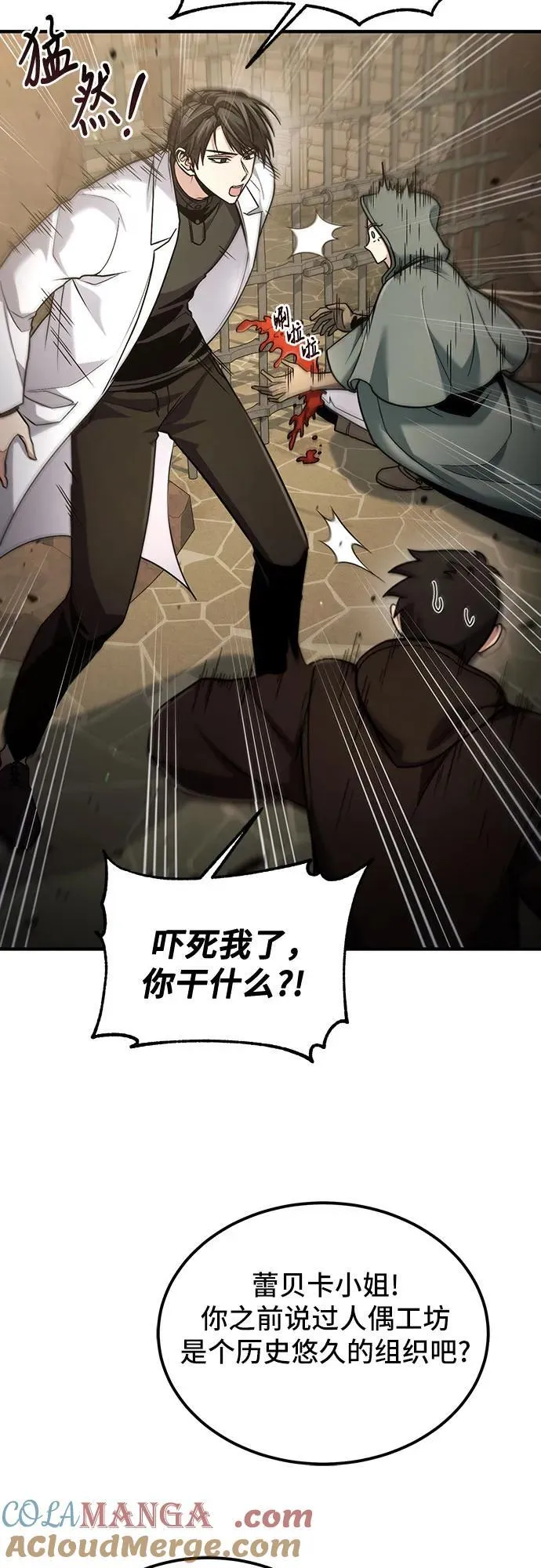 第58话 第10页