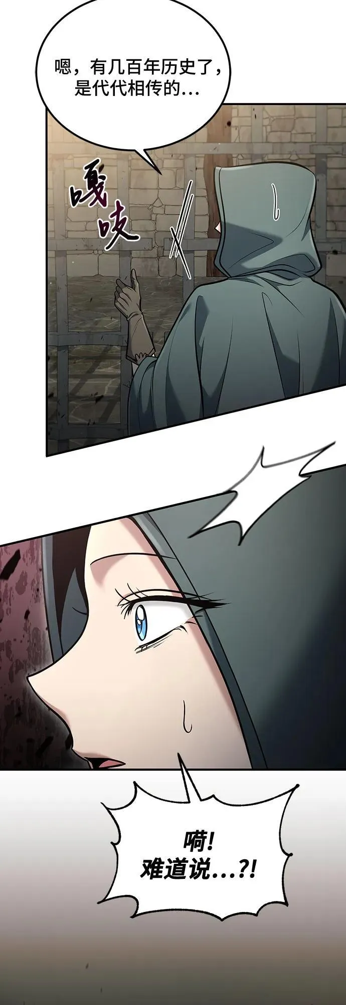 第58话 第11页