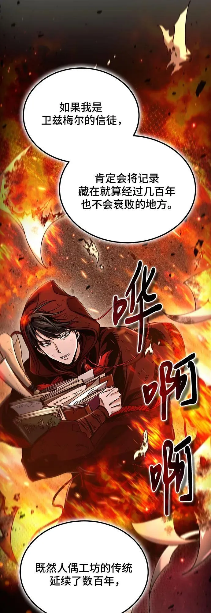 第58话 第12页