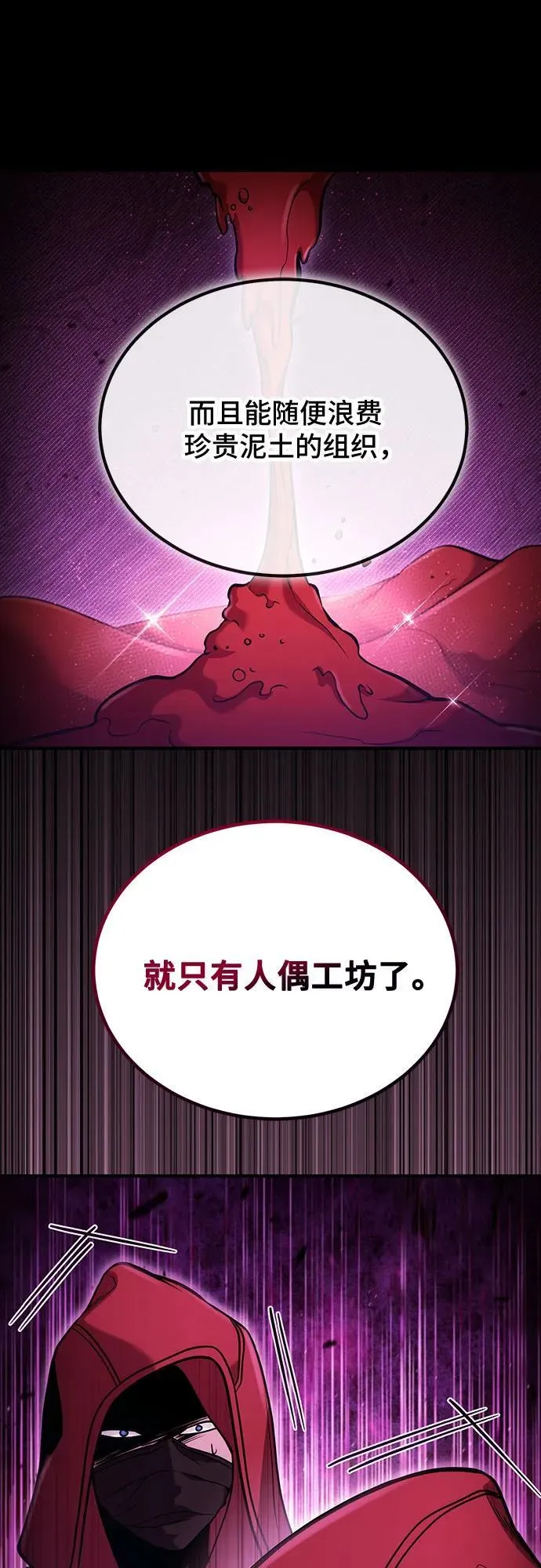 第58话 第14页