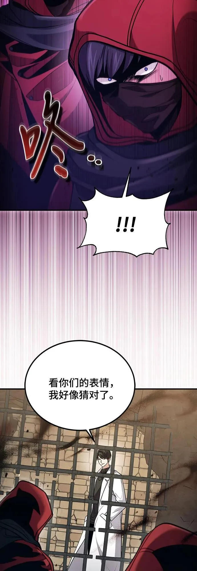 第58话 第15页