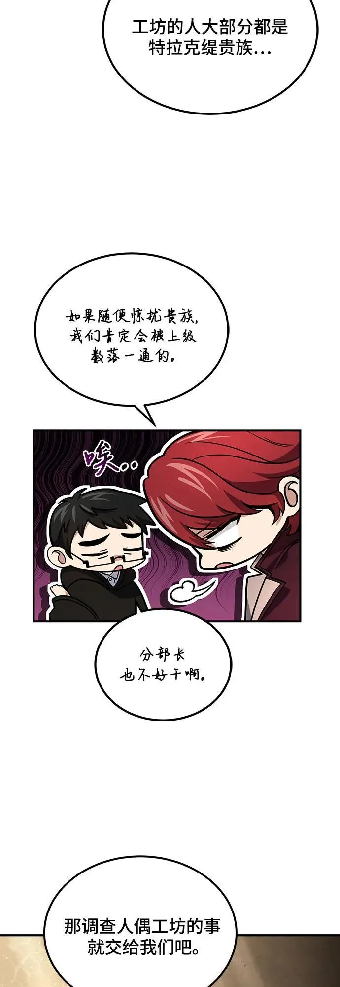 第58话 第17页