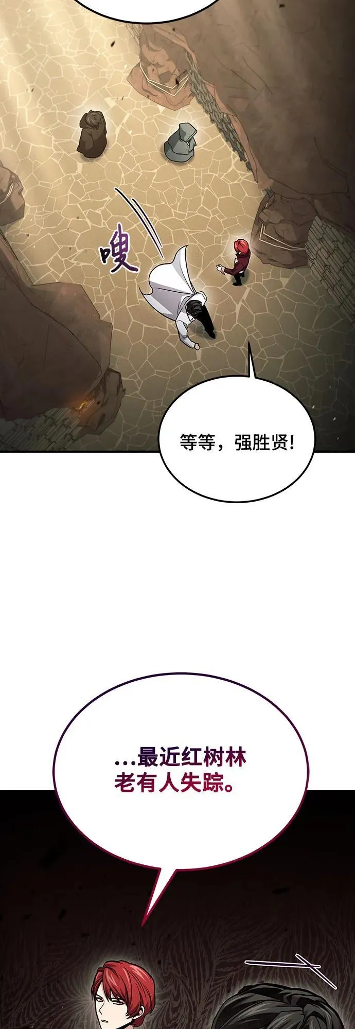 第58话 第18页