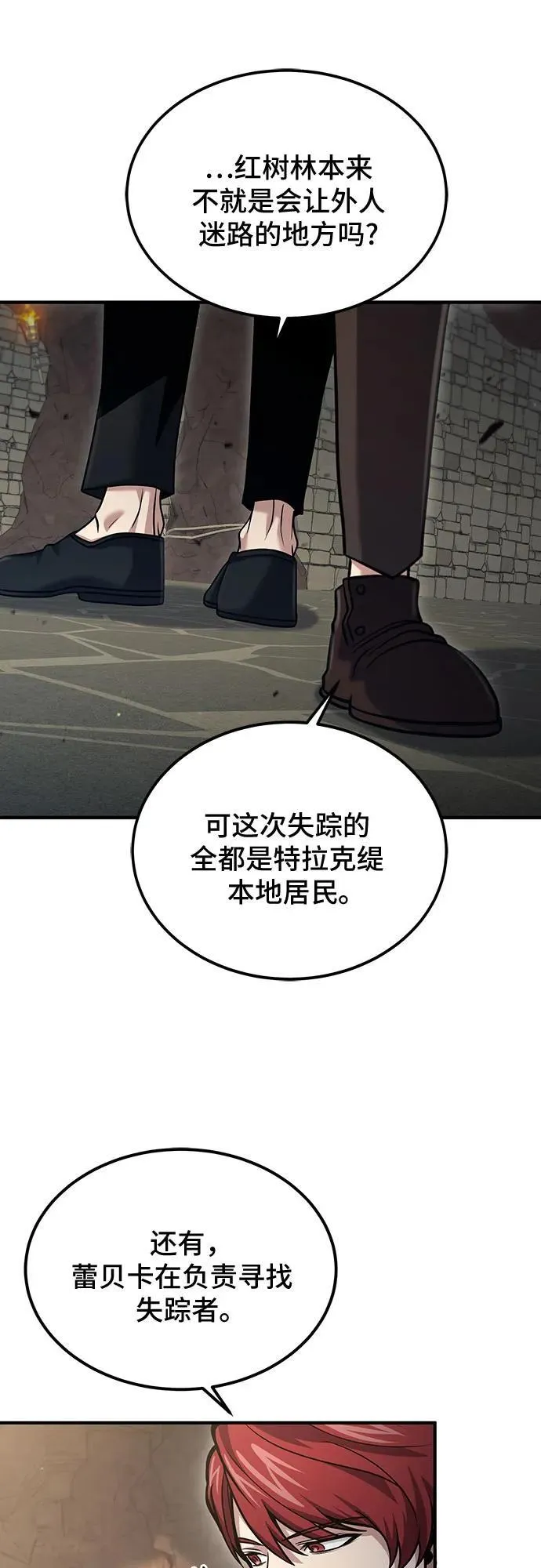 第58话 第20页