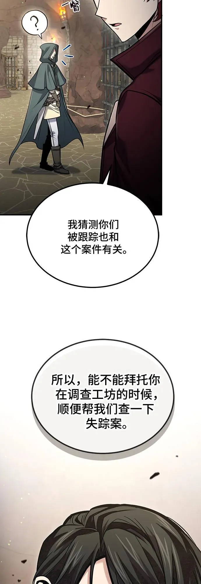 第58话 第21页