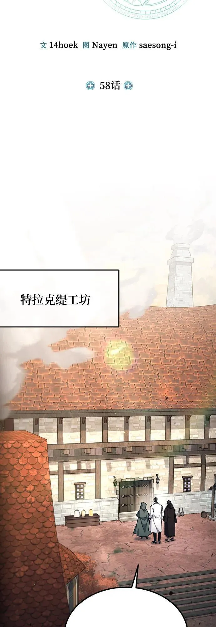 第58话 第23页