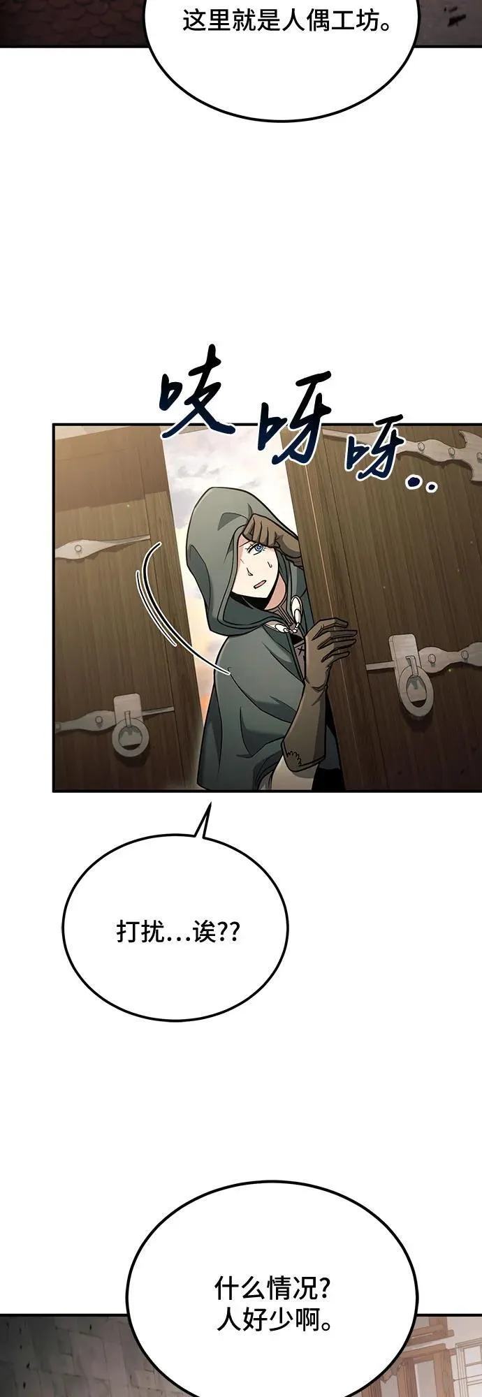 第58话 第24页