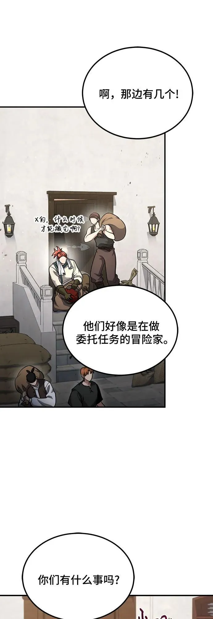 第58话 第26页