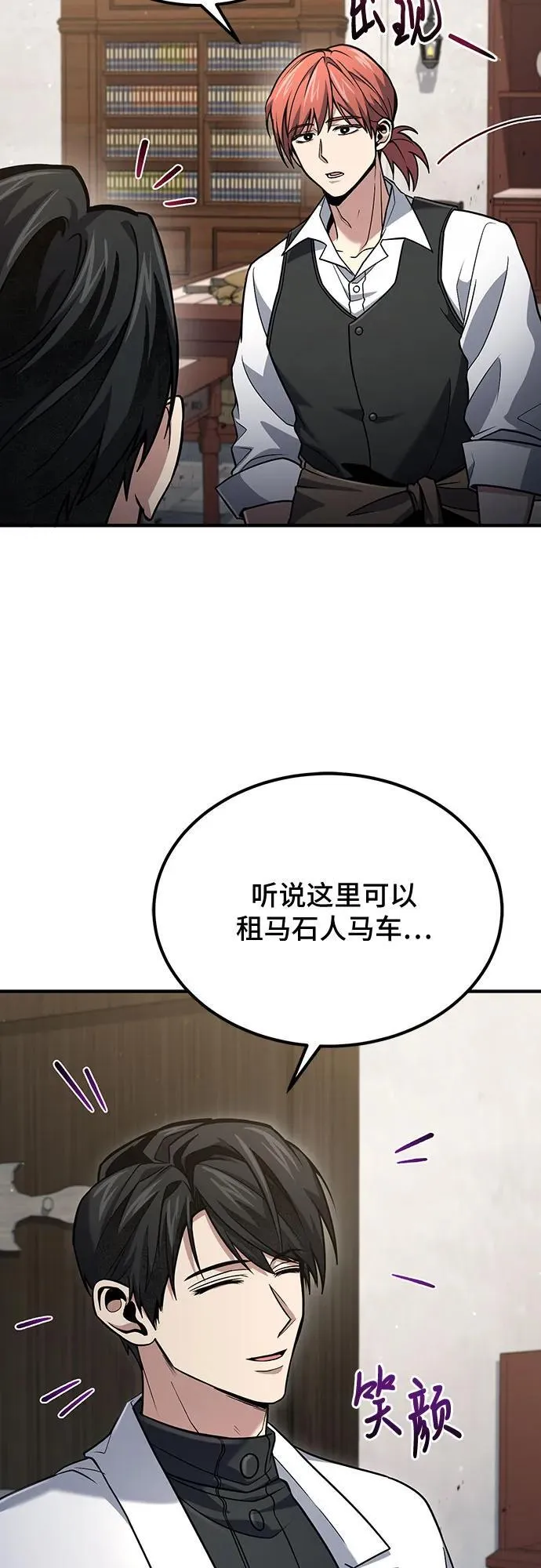 第58话 第27页