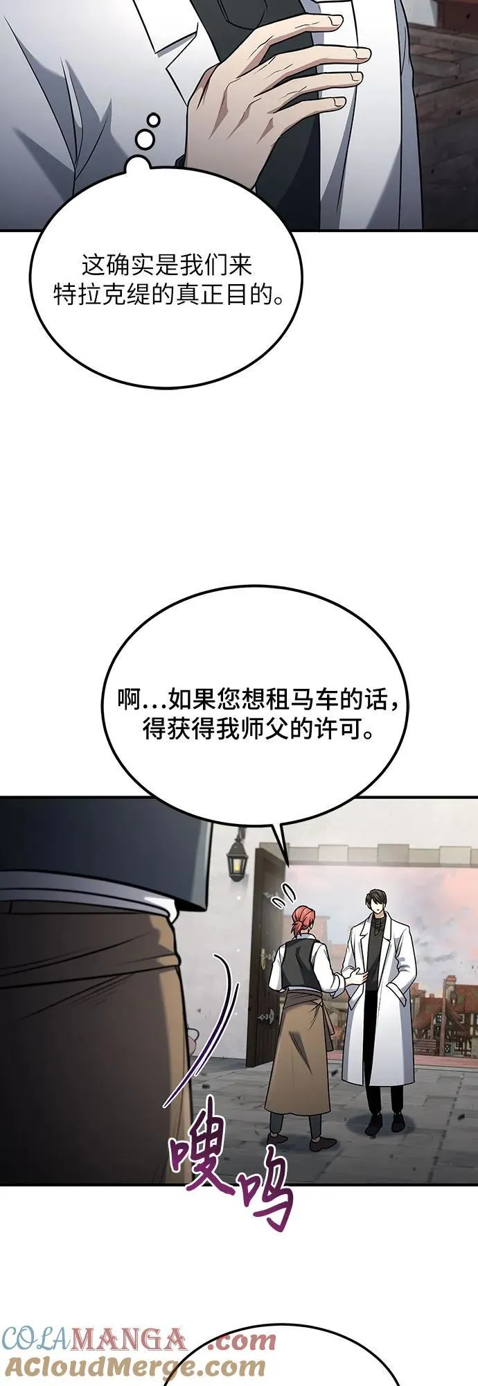 第58话 第28页