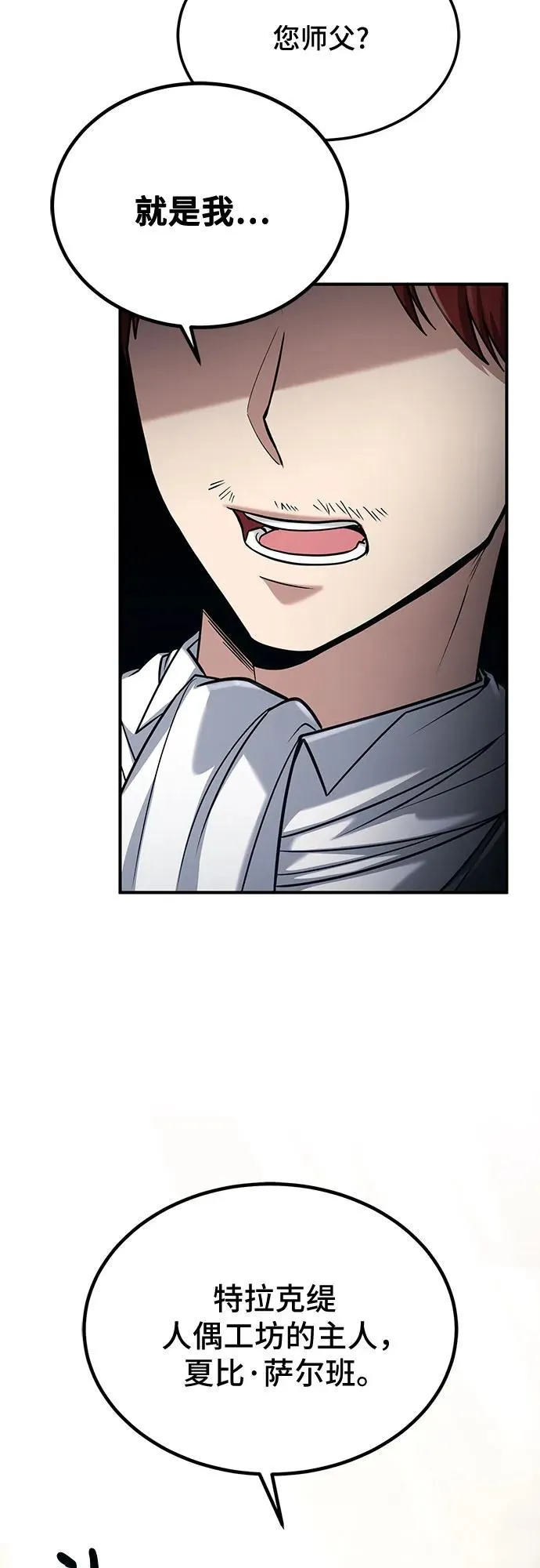 第58话 第29页
