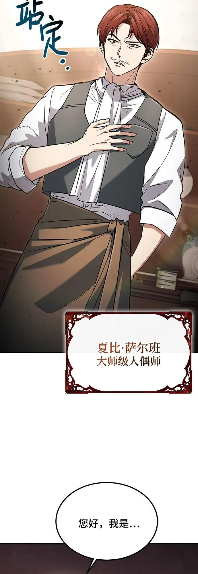 第58话 第30页