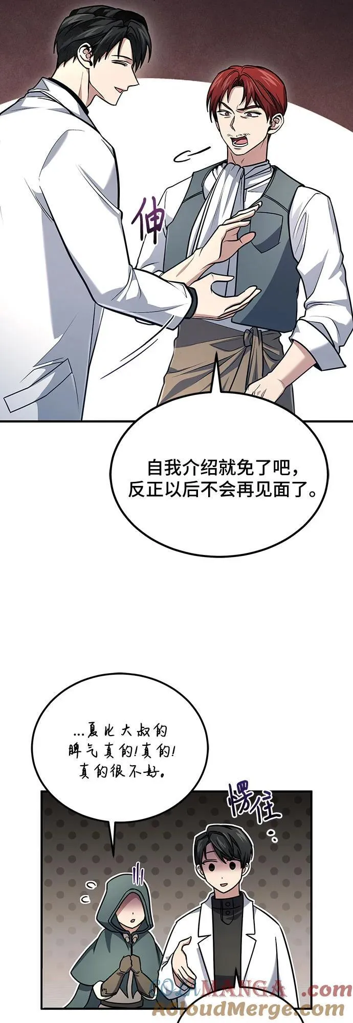 第58话 第31页