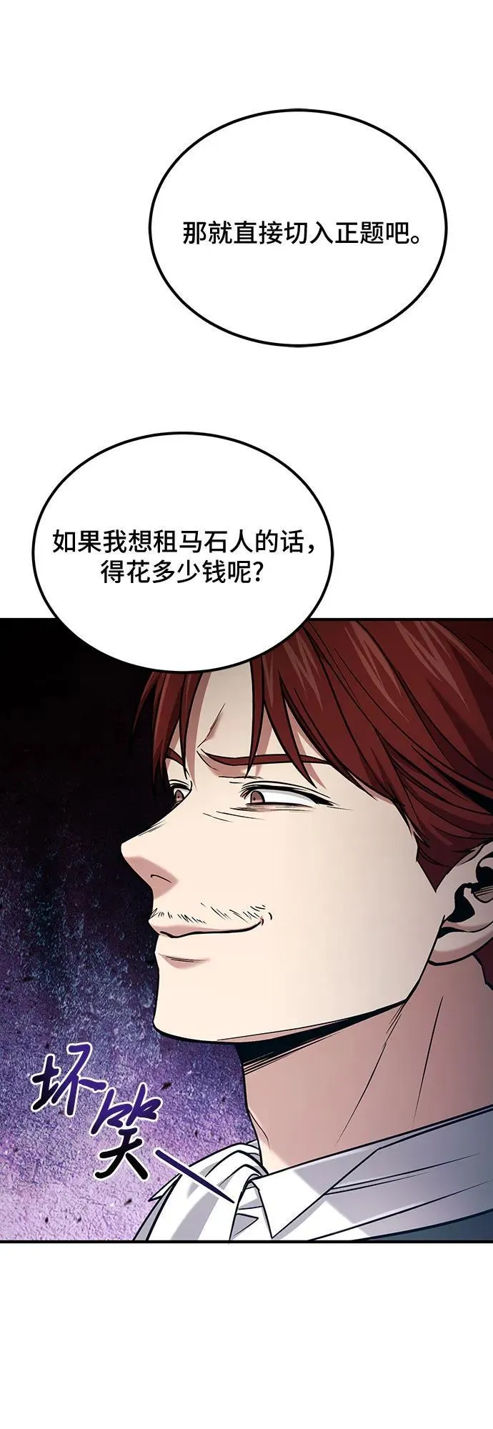 第58话 第33页