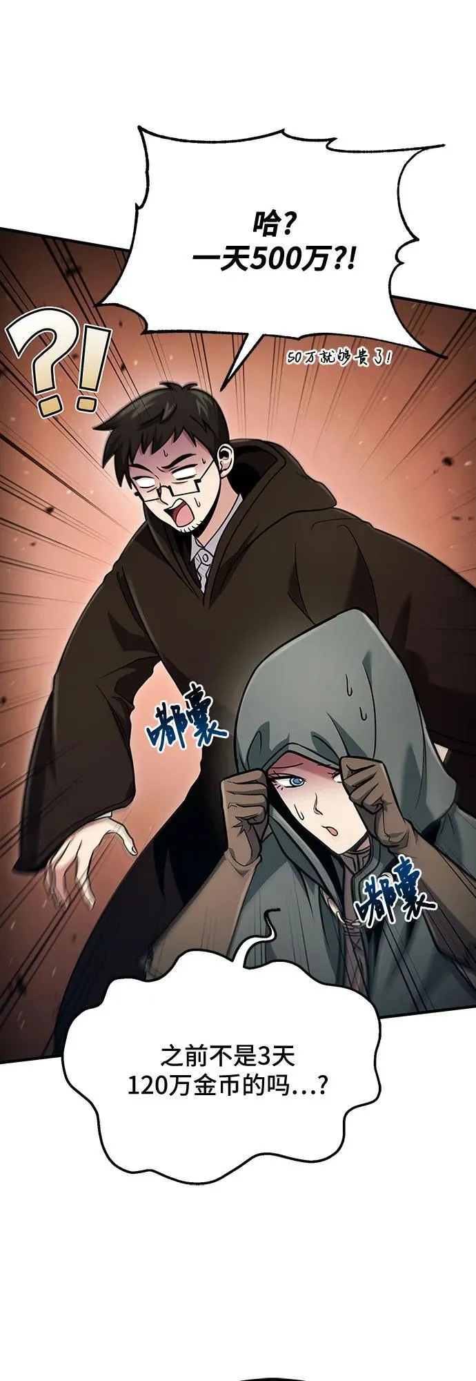 第58话 第35页