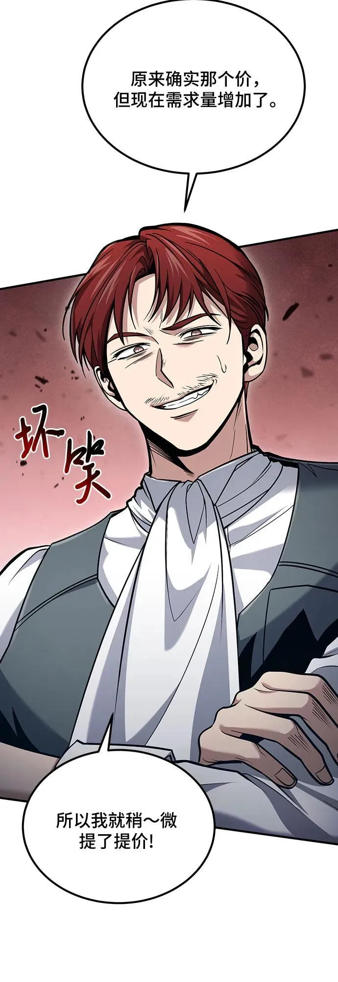 第58话 第36页