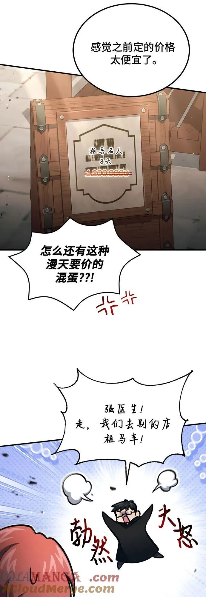 第58话 第37页