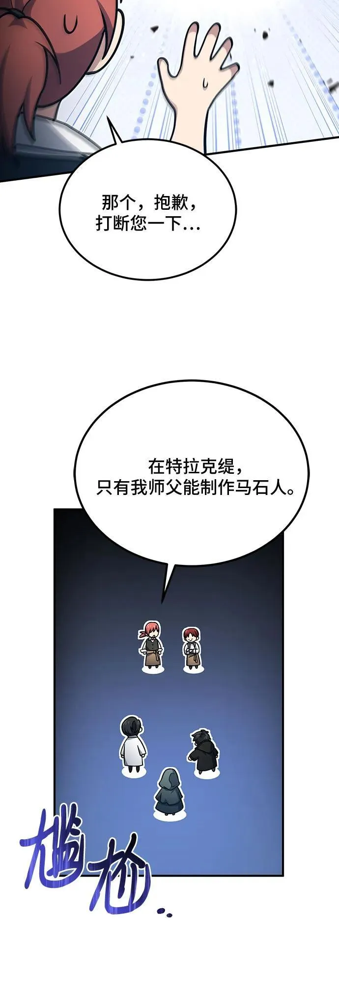 第58话 第38页