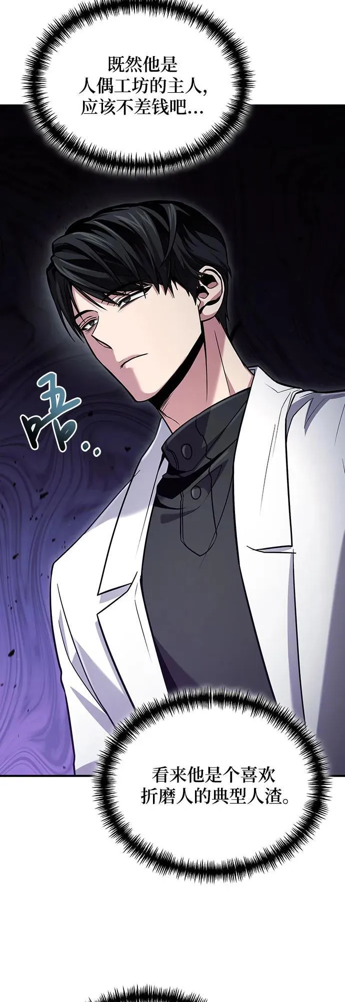 第58话 第42页