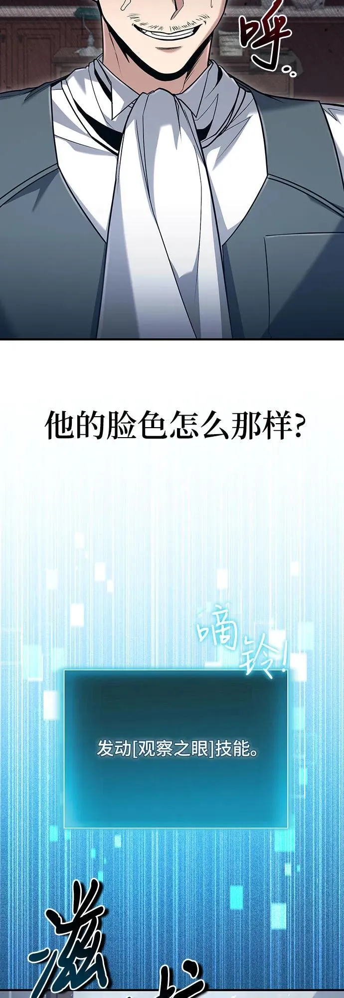 第58话 第44页