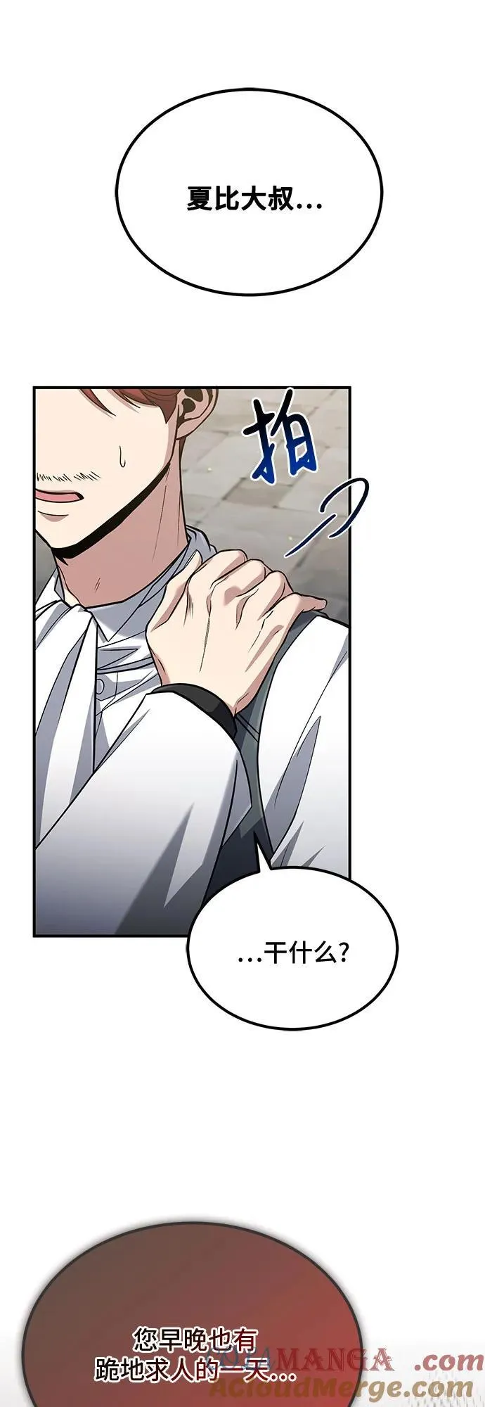第58话 第46页