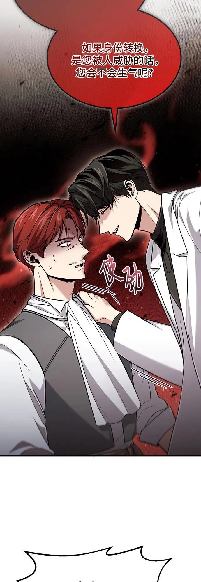 第58话 第47页